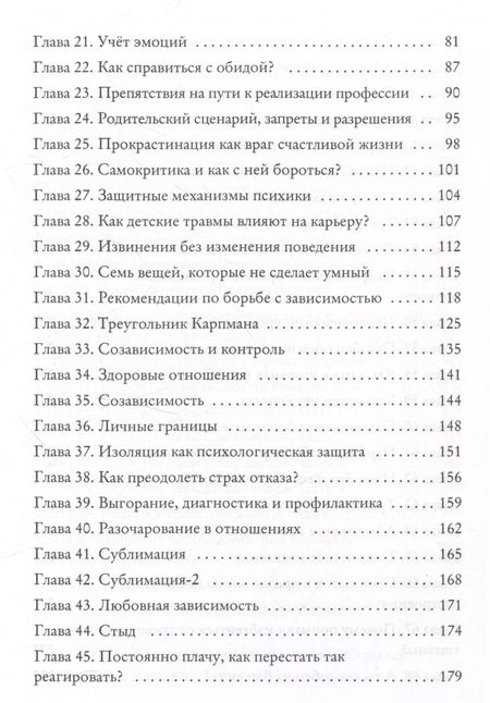 Фотография книги "Психолог у вас дома"