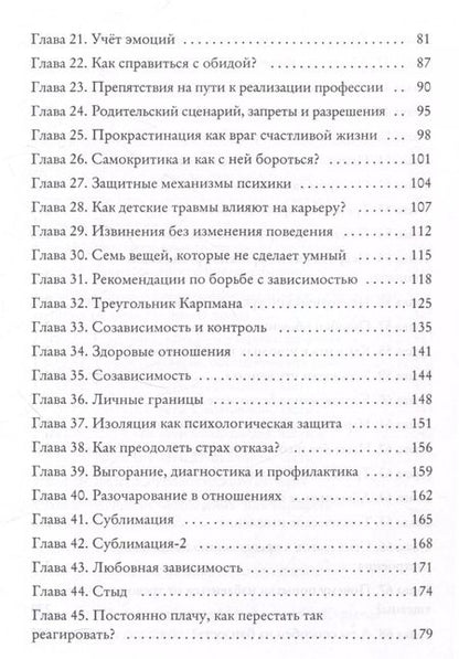 Фотография книги "Психолог у вас дома"