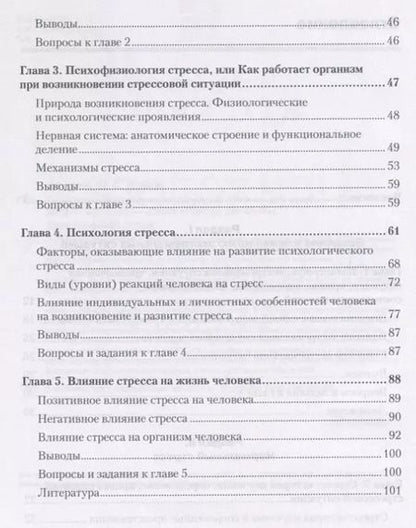 Фотография книги "Психология экстремальных ситуаций. Учебник для вузов"