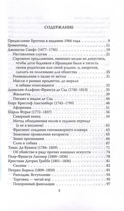 Фотография книги "Психопаты шутят. Антология черного юмора"