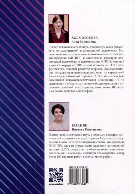 Фотография книги "Психотерапевтические эссе нашего времени"