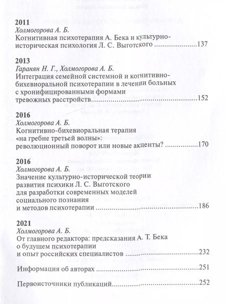 Фотография книги "Психотерапевтические эссе нашего времени"