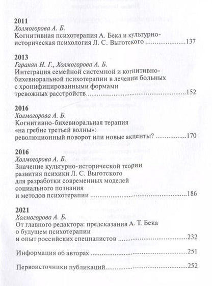 Фотография книги "Психотерапевтические эссе нашего времени"