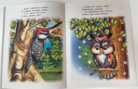 Фотография книги "Птичьи секреты"