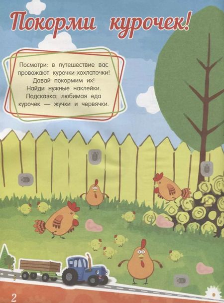 Фотография книги "Птички и зверята"