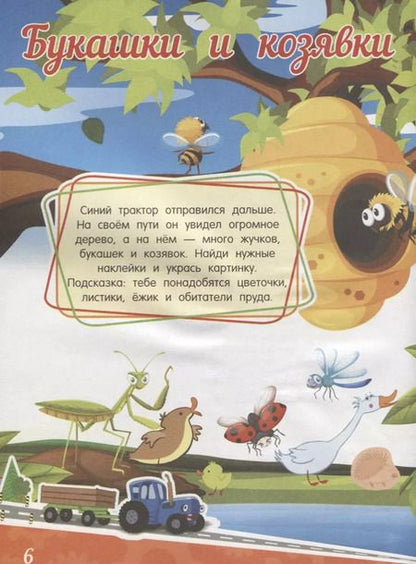 Фотография книги "Птички и зверята"