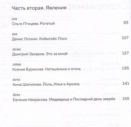 Фотография книги "Птицева, Ханипаев, Шипилова: Уклады. Рассказы"