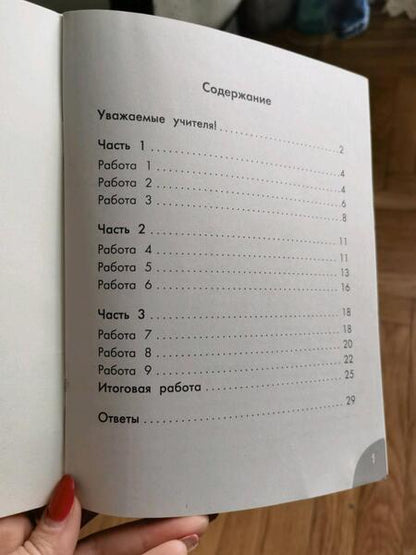 Фотография книги "Птухина: Функциональное чтение. 2 класс. Читаю. Говорю. Запоминаю"