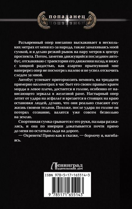Фотография книги "ПТУшник"
