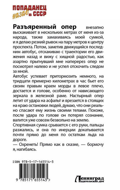 Фотография книги "ПТУшник"
