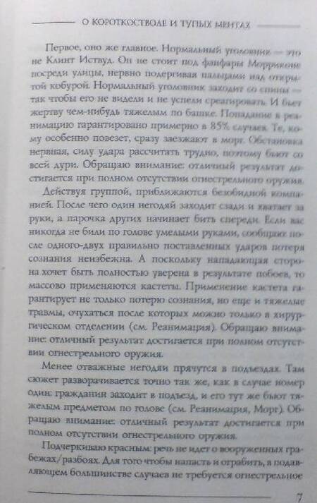 Фотография книги "Пучков: Мужские разговоры за жизнь"