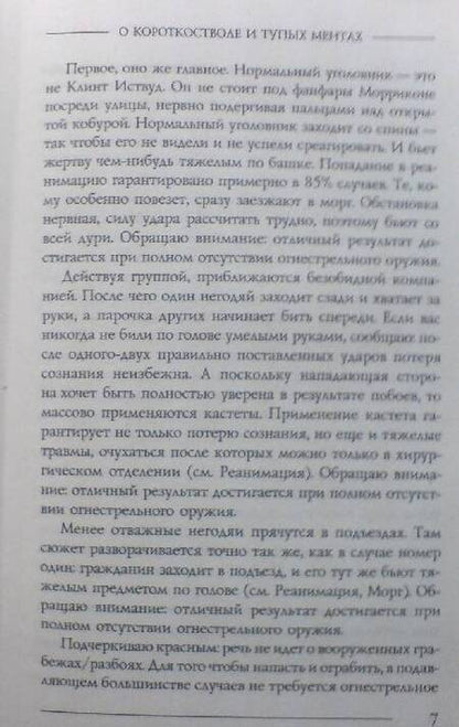 Фотография книги "Пучков: Мужские разговоры за жизнь"