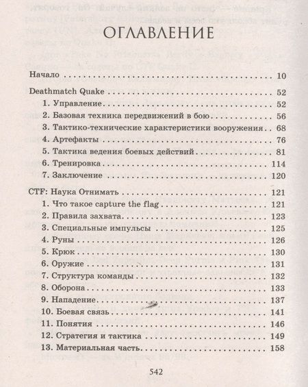 Фотография книги "Пучков: Санитары подземелий"
