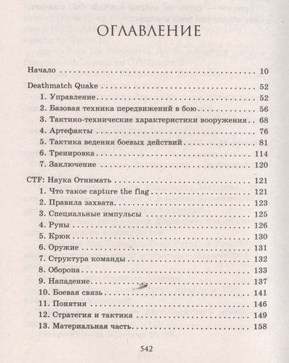 Фотография книги "Пучков: Санитары подземелий"