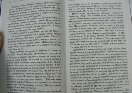 Фотография книги "Пучков: Санитары подземелий"