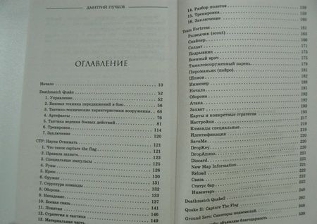 Фотография книги "Пучков: Санитары подземелий"