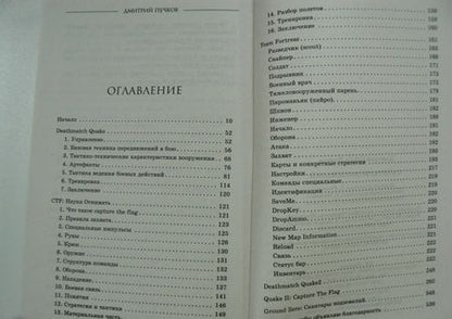 Фотография книги "Пучков: Санитары подземелий"