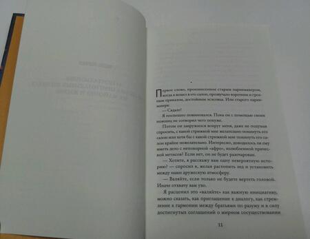 Фотография книги "Пуэртолас: Девочка, которая проглотила облако размером с Эйфелеву башню"