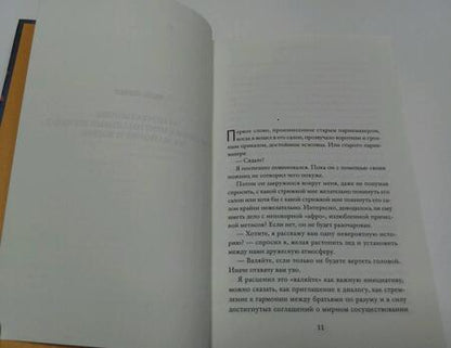 Фотография книги "Пуэртолас: Девочка, которая проглотила облако размером с Эйфелеву башню"