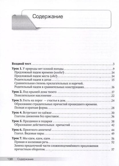 Фотография книги "Пугачев, Яркина: Разговоры обо всем. Рабочая тетрадь. B1-B2 (Аудио через QR-код)"