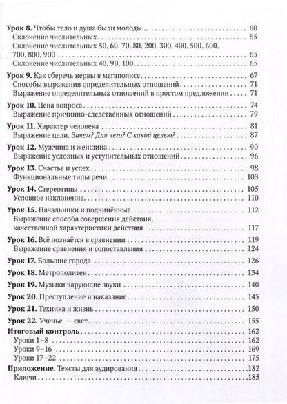 Фотография книги "Пугачев, Яркина: Разговоры обо всем. Рабочая тетрадь. B1-B2 (Аудио через QR-код)"