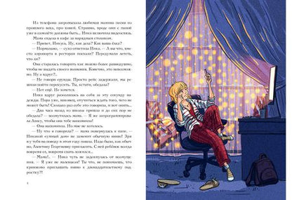 Фотография книги "Пугина: Веришь или нет?"