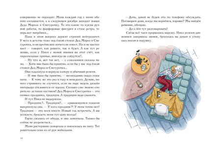 Фотография книги "Пугина: Веришь или нет?"