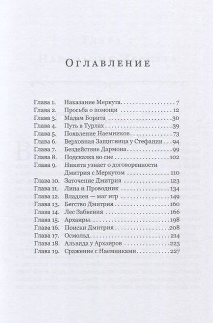 Фотография книги "Пуханов: Добрый волшебник"