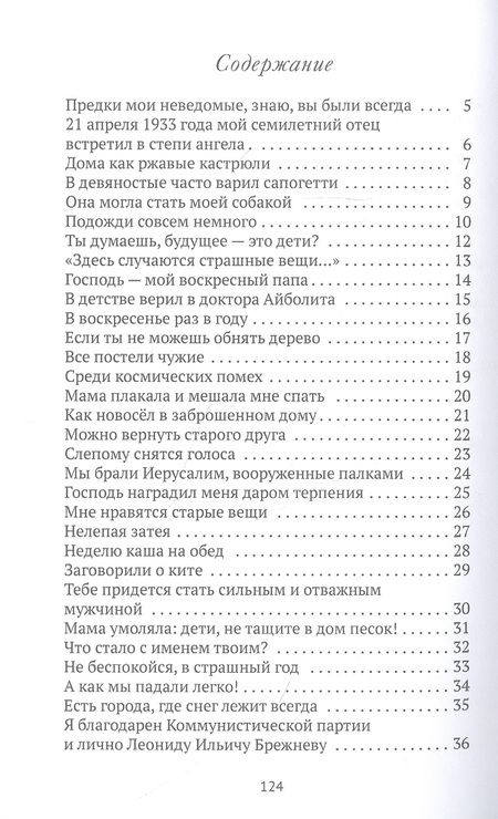 Фотография книги "Пуханов: Приключения мамы. Стихотворения"