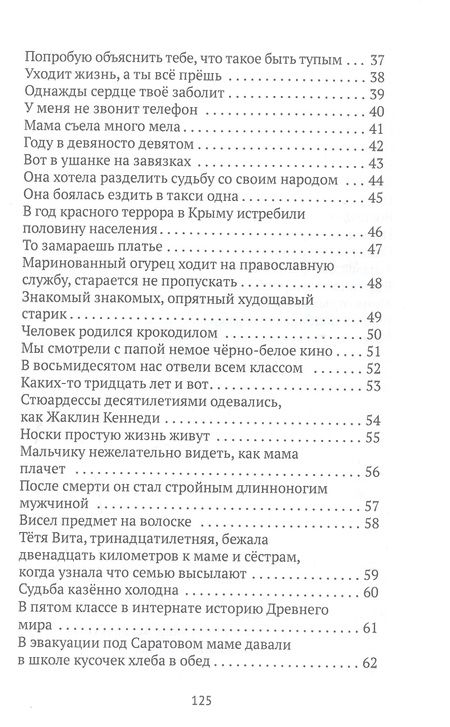 Фотография книги "Пуханов: Приключения мамы. Стихотворения"