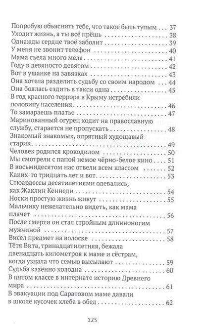 Фотография книги "Пуханов: Приключения мамы. Стихотворения"