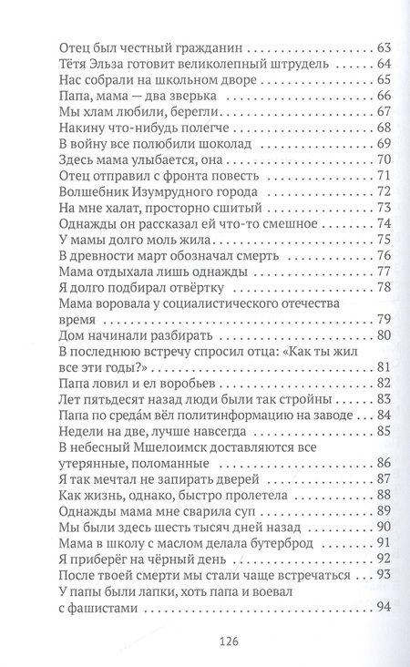 Фотография книги "Пуханов: Приключения мамы. Стихотворения"