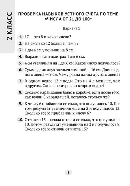 Фотография книги "Пуховская, Лебедюк, Назаренко: Математика. 1-4 классы. Контрольные работы"