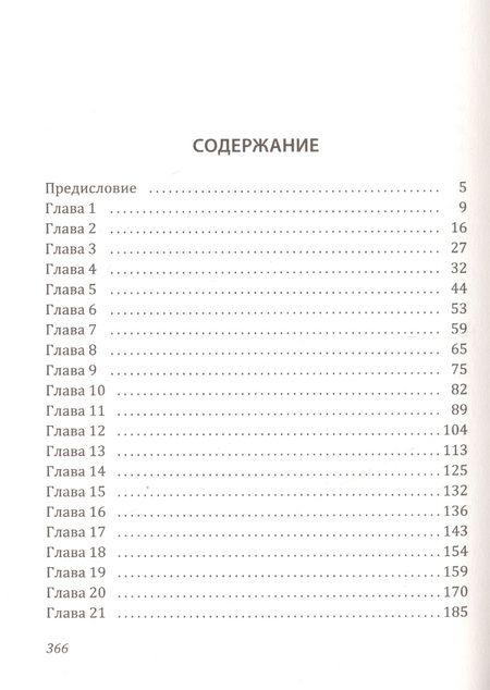 Фотография книги "Пулео: Мое сердце принадлежит тебе"