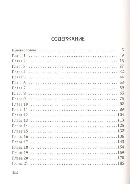 Фотография книги "Пулео: Мое сердце принадлежит тебе"