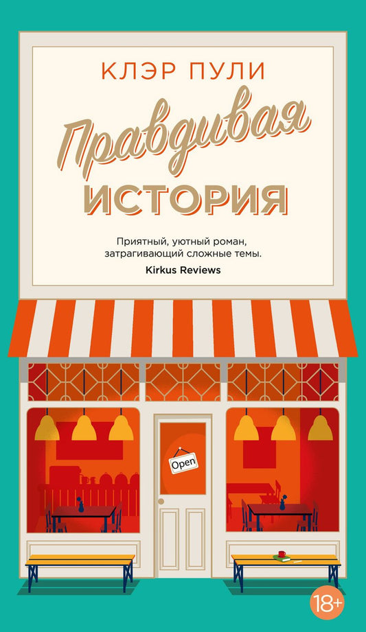 Обложка книги "Пули: Правдивая история"