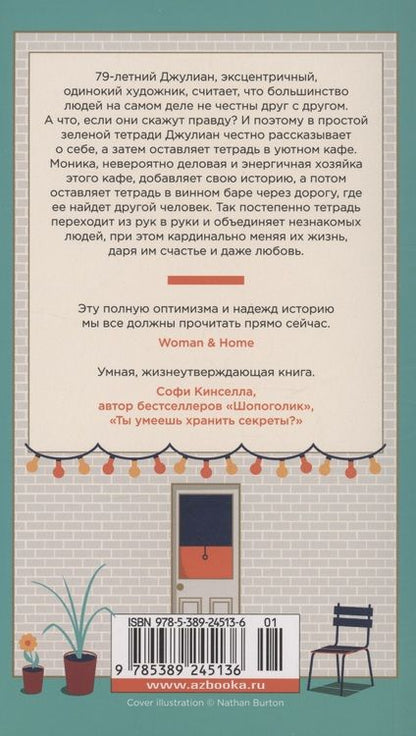 Фотография книги "Пули: Правдивая история"