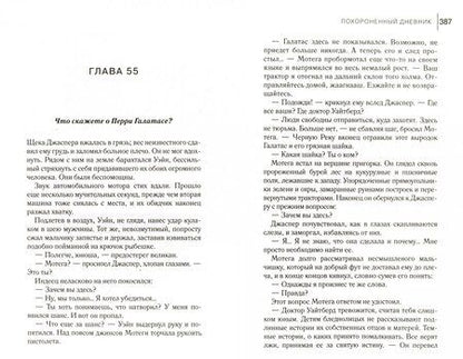 Фотография книги "Пулли: Похороненный дневник"