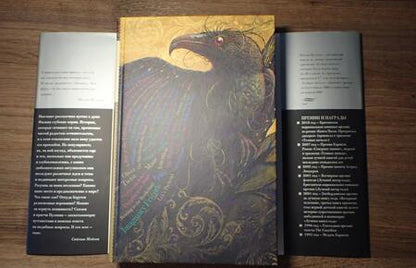 Фотография книги "Пулман: Голоса деймонов"