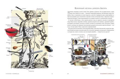 Фотография книги "Пун: Накормить Ганнибала. Поваренная книга ценителя"