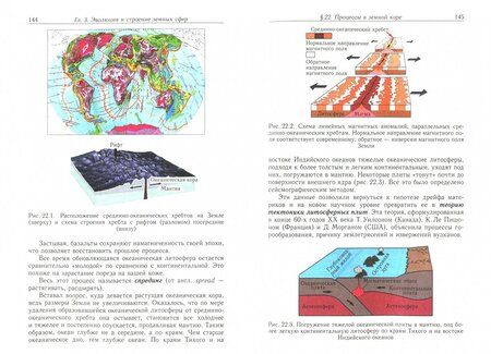 Фотография книги "Пурышева, Разумовская, Винник: Естествознание. 10 класс. Учебник"