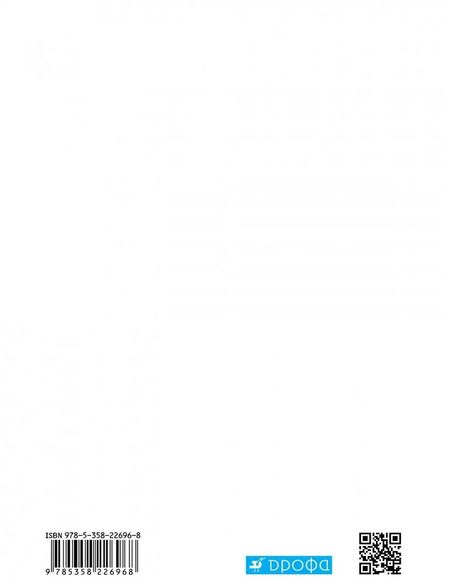 Фотография книги "Пурышева, Важеевская: Физика. 8 класс. Рабочая тетрадь"