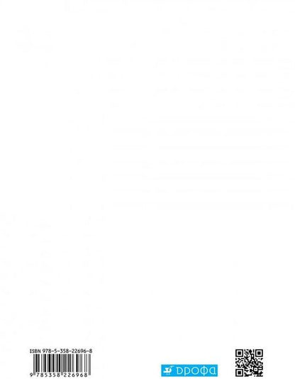 Фотография книги "Пурышева, Важеевская: Физика. 8 класс. Рабочая тетрадь"