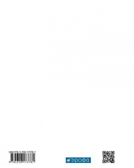 Фотография книги "Пурышева, Важеевская, Исаев: Физика. 10 класс. Учебник. Базовый и углубленный уровень"