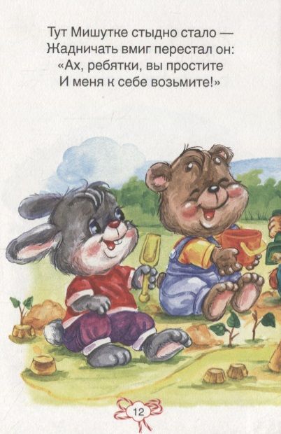 Фотография книги "Пушистые истории"