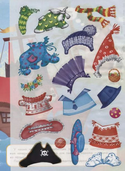 Фотография книги "Пушистые модники. Дополни картинку. Многоразовые наклейки"