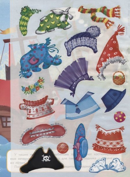 Фотография книги "Пушистые модники. Дополни картинку. Многоразовые наклейки"