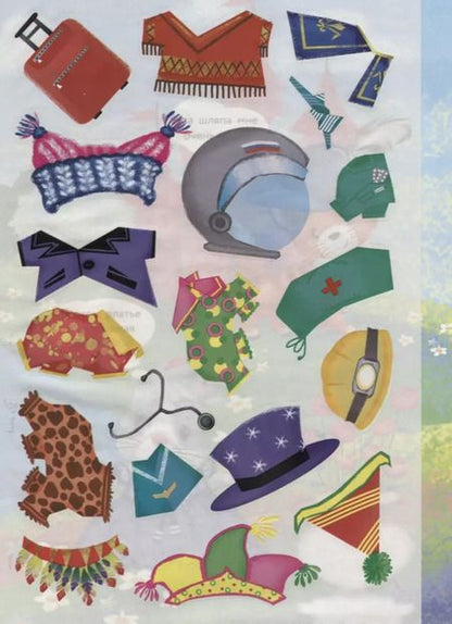 Фотография книги "Пушистые модники. Дополни картинку. Многоразовые наклейки"