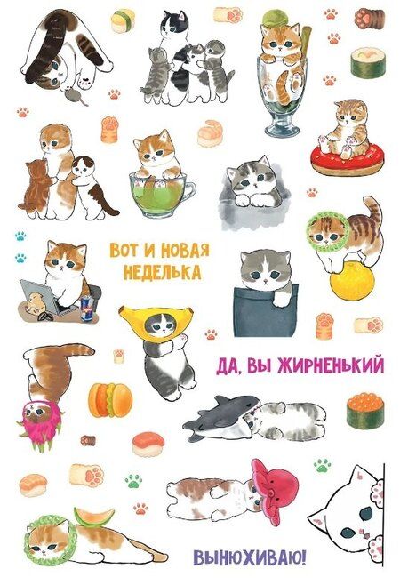 Фотография книги "Пушистико. Наклейки"