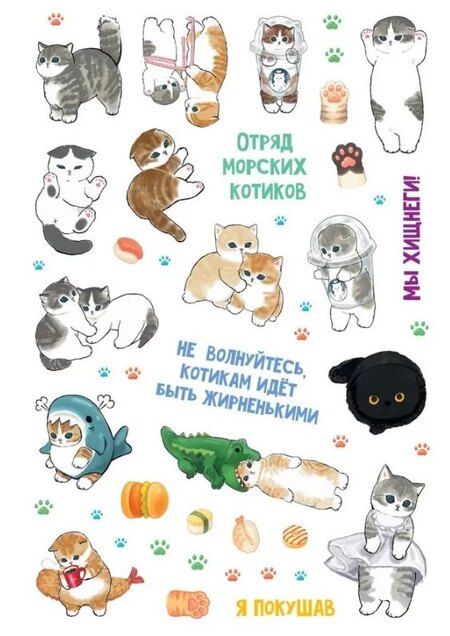 Фотография книги "Пушистико. Наклейки"